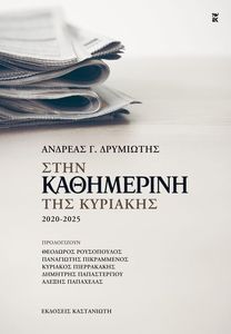 ���� ���������� ��� �������� 2020-2025