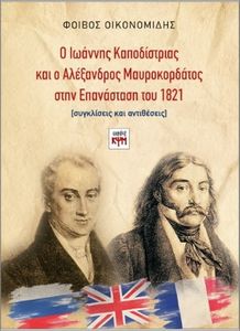 � ������� ������������ ��� � ���������� ������������� ���� ���������� ��� 1821