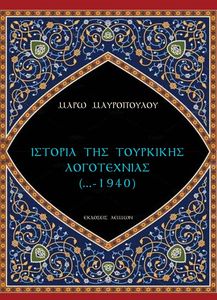 ������� ��� ��������� ����������� ...-1940