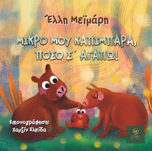 ����� ��� ��������� ���� � �����!