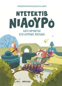 ��������� ������� ���� �������� ��� ������� �������