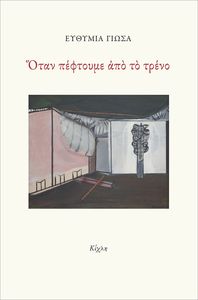 ���� �������� ��� �� ����