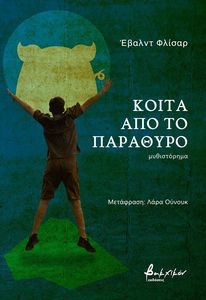 ����� ��� �� ��������