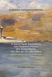 � ���������� ��������� ��� �������� ������ ��� ����������� ��� 19�� �� ��� 20� �����