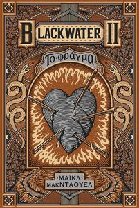 BLACKWATER II �� ������