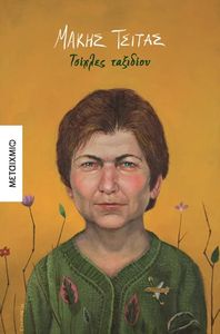 ������� ��������