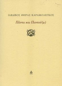 ����� ��� ������(�)