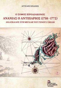 � ����� ������������ ������� � ���������� 1710-1772