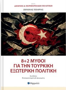 8 + 2 ����� ��� ��� �������� ��������� ��������