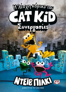 � ����� ������ ��� CAT KID 4 �����������