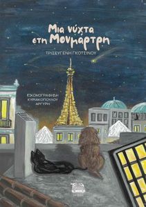 ��� ����� ��� ��������