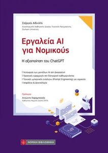 �������� AI ��� ��������