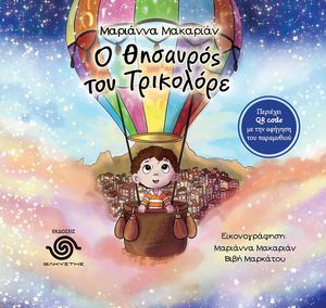 � �������� ��� ���������