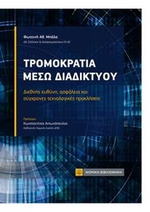 ����������� ���� ����������