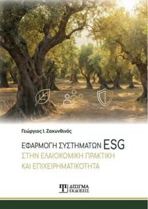 �������� ���������� ESG ���� ����������� �������� ��� ������������������