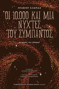 �� 10.000 ��� ��� ������ ��� ���������