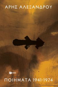 �������� 1941-1974