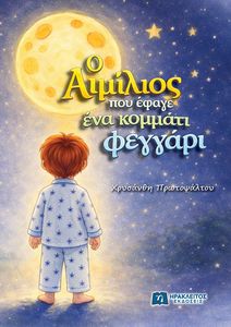 � �������� ��� ����� ��� ������� �������