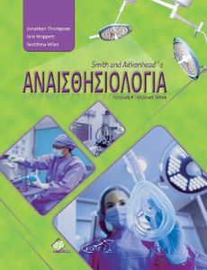 SMITH AND AITKENHEADS ���������������