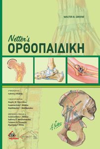 NETTERS �����������