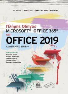 ������ ������ MICROSOFT OFFICE 365 KAI OFFICE 2019