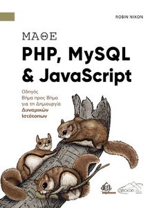 ���� PHP MYSQL KAI JAVASCRIPT