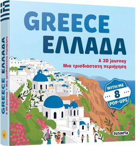 GREECE- ������