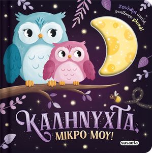 ���������, ����� ���!