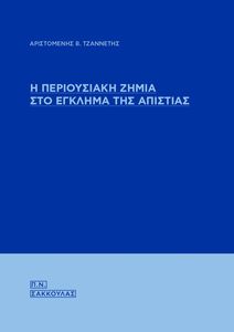 � ����������� ����� ��� ������� ��� ��������