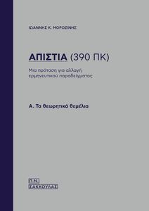 ������� (390 ��)