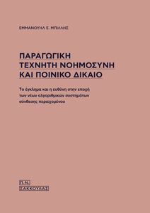 ���������� ������� ��������� ��� ������� ������