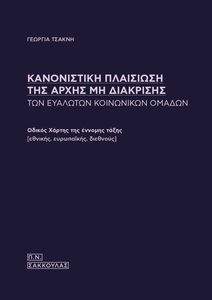 ����������� ��������� ��� ����� �� ��������� ��� �������� ���������� ������