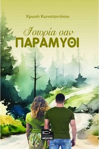 ������� ��� ��������