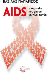 AIDS � �������� ��� ������ �� ����� ������