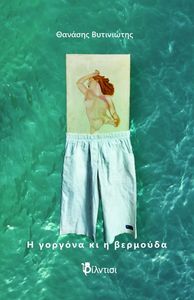 � ������� ��� � ��������