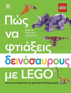 ��� �� �������� ������������ �� LEGO