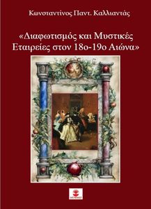 ����������� ��� �������� ��������� ���� 18�-19� �����