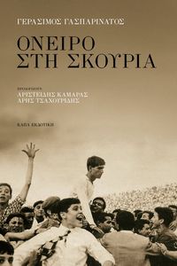 ������ ��� �������