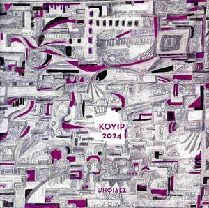 ����� 2024