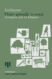 ���� ������ � ����