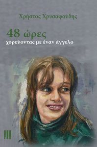 48 ���� ���������� �� ���� ������