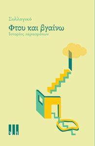 ���� ��� ������