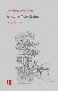 �������� ��� ������ ��������