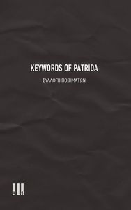 KEYWORDS OF PATRIDA