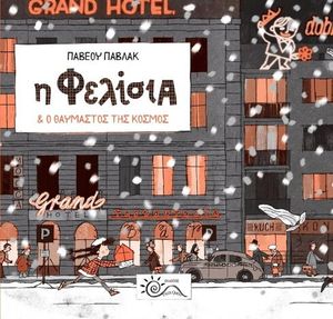 � ������� ��� � ��������� ��� ������