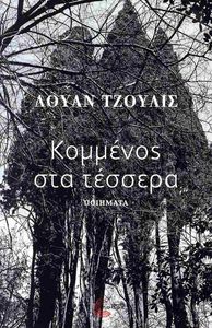 �������� ��� �������