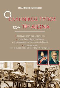 � ��������� ����� ��� 19� �����