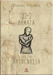 22+2 ������ ���� ��� ����������