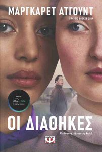 �� �������� - TV TIE-IN