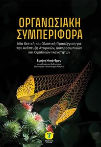 ����������� �����������